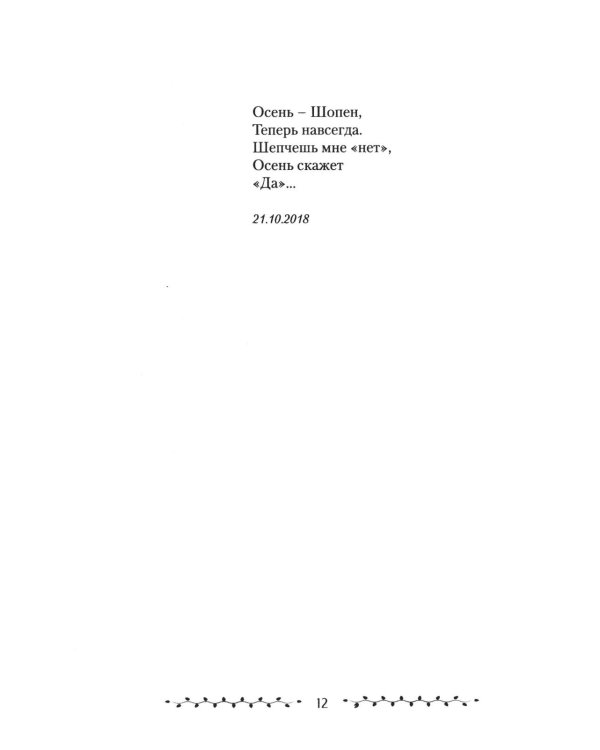 Бронзовый клинок. Легенда Сибирь. Избранное