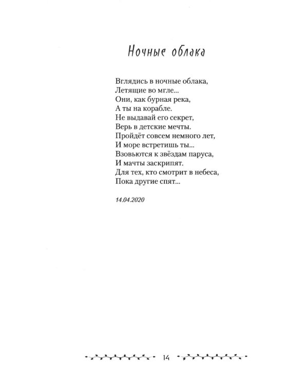 Бронзовый клинок. Легенда Сибирь. Избранное