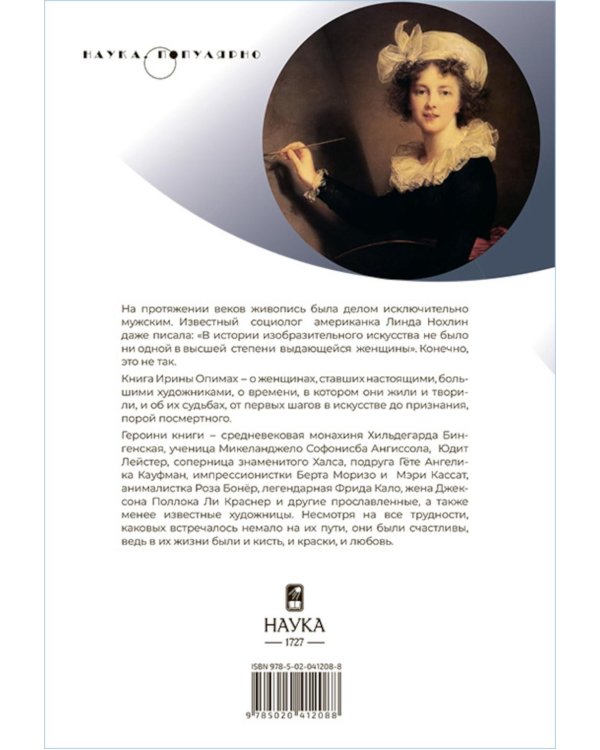 И кисть, и краски, и любовь. Женские судьбы в искусстве