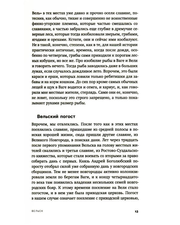 Челобитные Овдокима Бурунова