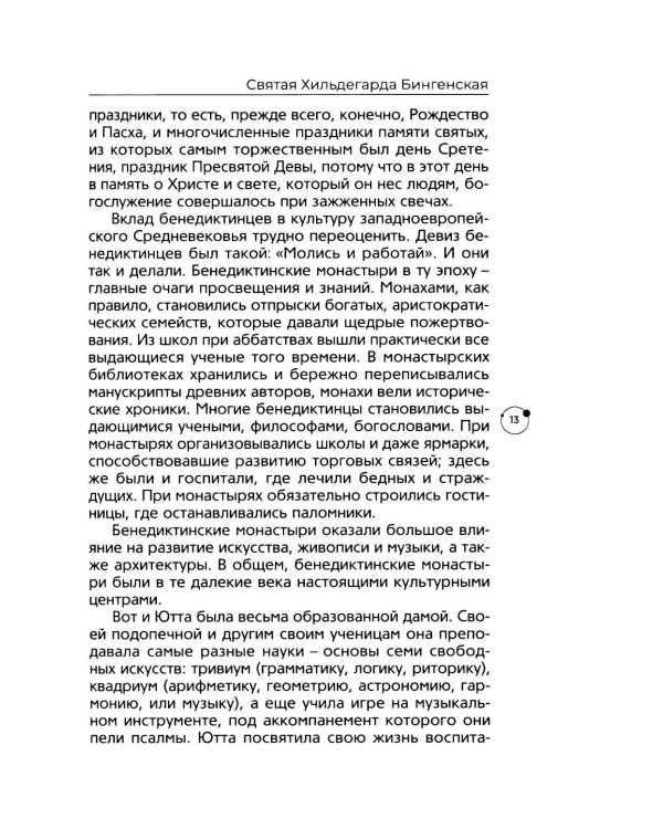 И кисть, и краски, и любовь. Женские судьбы в искусстве