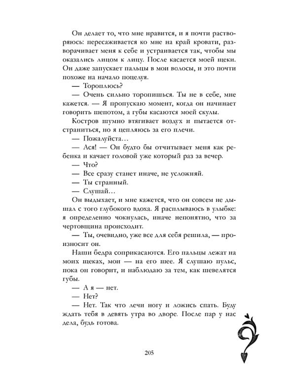 Держись от него подальше