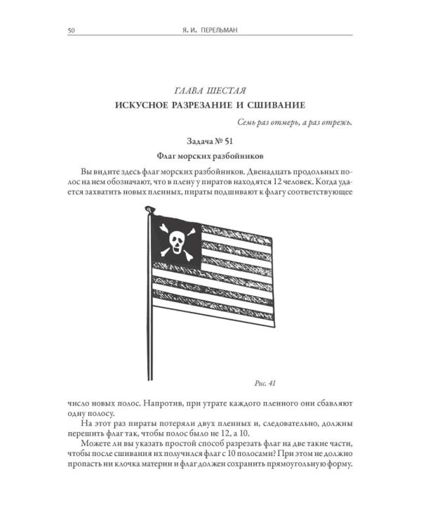 Веселые задачи: сборник