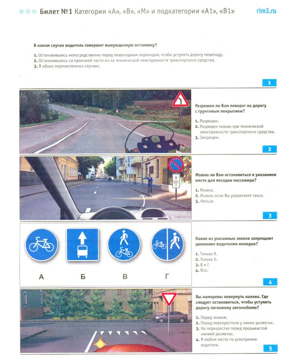 Экзаменационные (тематические) задачи + Экзаменационные билеты (комплект из 2-х книг)