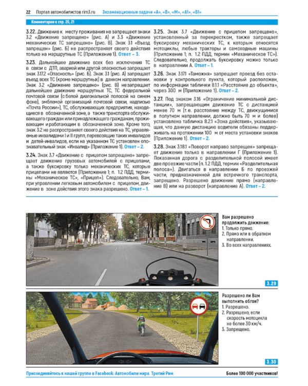 Экзаменационные (тематические) задачи + Экзаменационные билеты (комплект из 2-х книг)