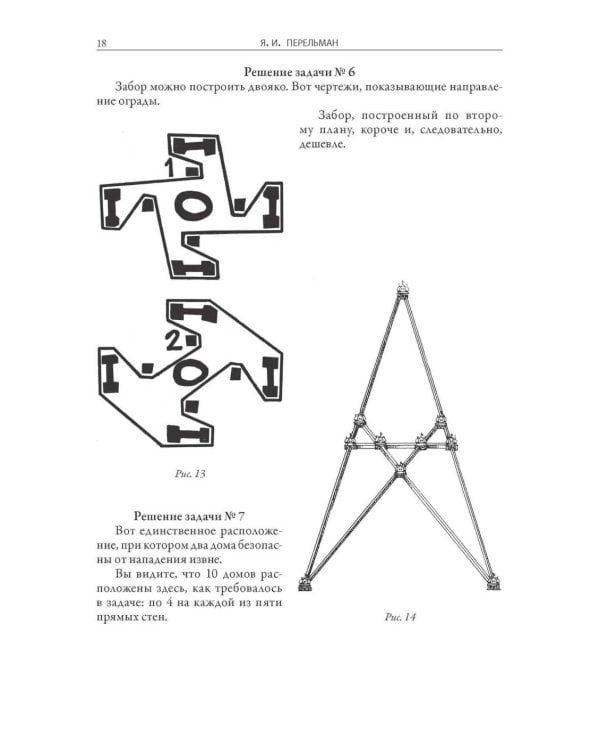 Веселые задачи: сборник