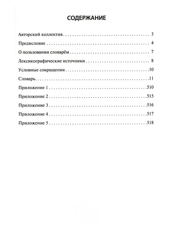 Большой англо-русско-китайский стоматологический словарь