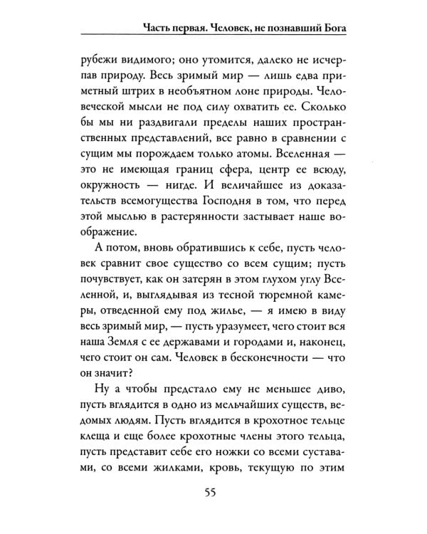 ОЛИП. Мысли (золот.тиснен.)