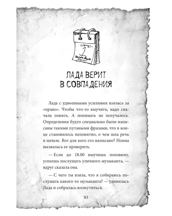 Талантливый Тедик