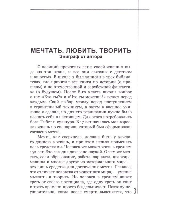 Любить, чтобы жить. Сборник стихов