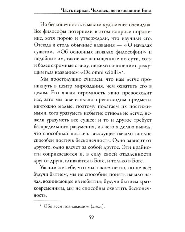 ОЛИП. Мысли (золот.тиснен.)