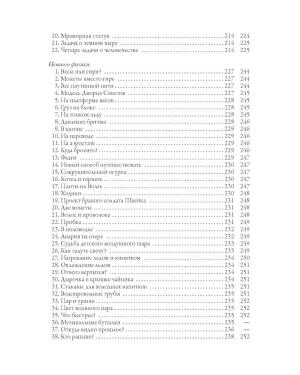 Веселые задачи: сборник