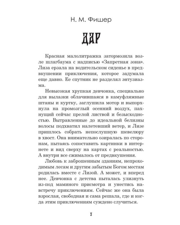 Тьма за твоим окном