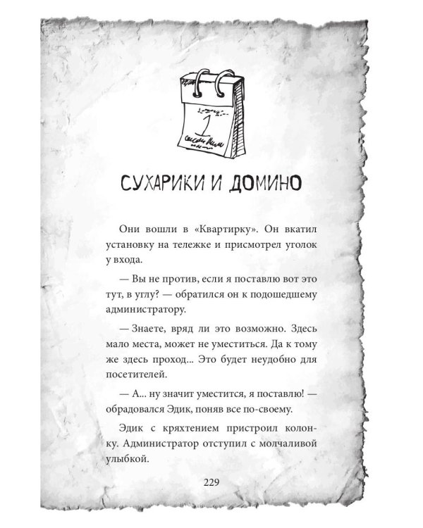 Талантливый Тедик