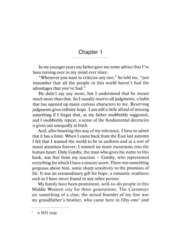 The Great Gatsby = Великий Гэтсби: книга для чтения на англ.яз. Уровень В1