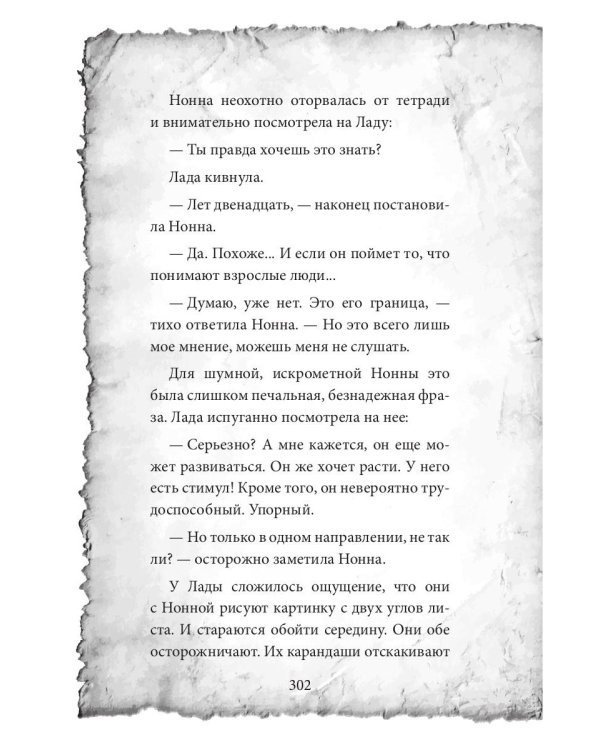 Талантливый Тедик