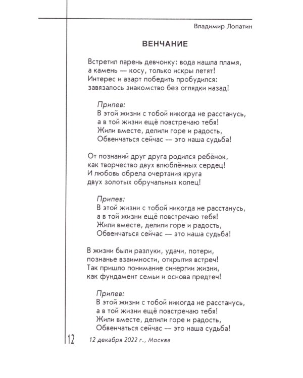 Любить, чтобы жить. Сборник стихов