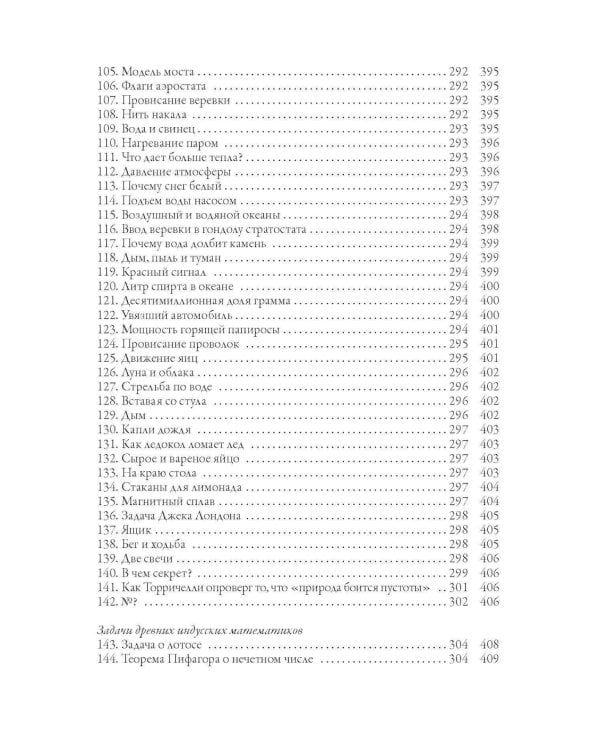 Веселые задачи: сборник