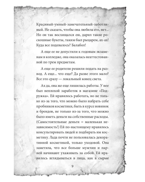 Талантливый Тедик