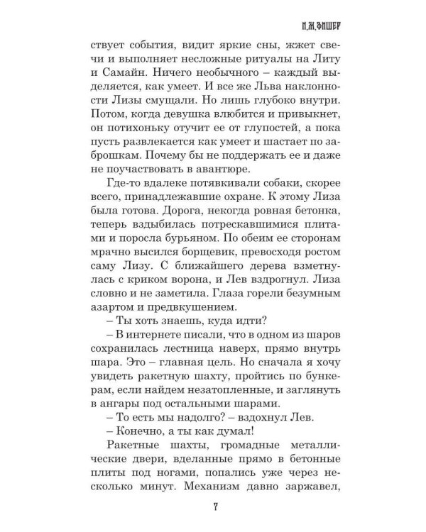 Тьма за твоим окном