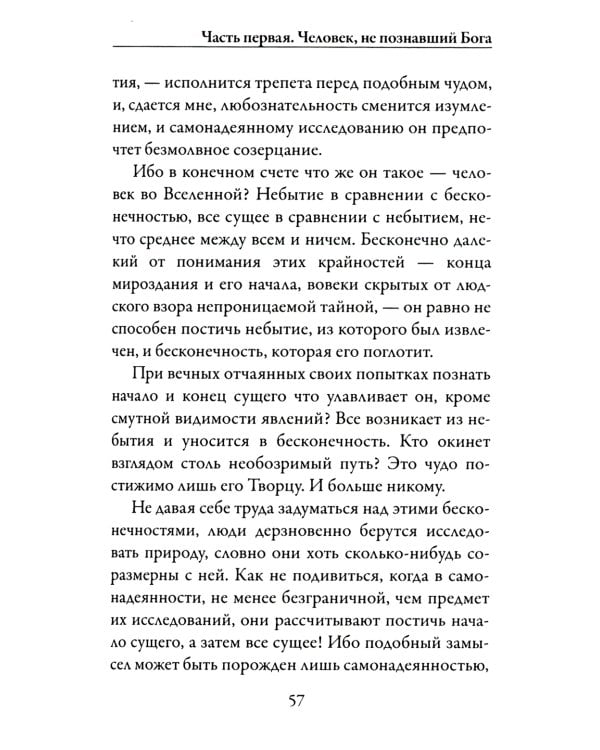 ОЛИП. Мысли (золот.тиснен.)