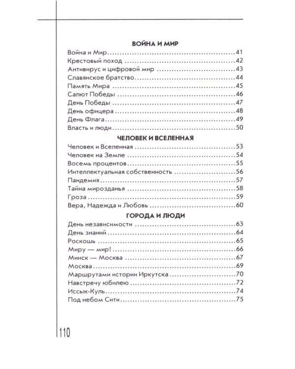 Любить, чтобы жить. Сборник стихов