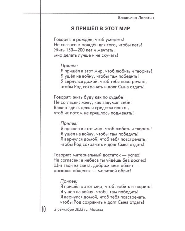 Любить, чтобы жить. Сборник стихов