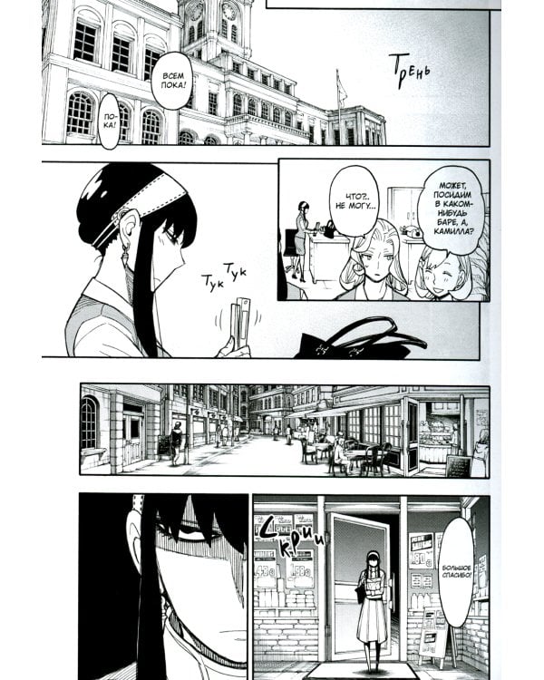 SPY x FAMILY: Семья шпиона. Т. 5: манга