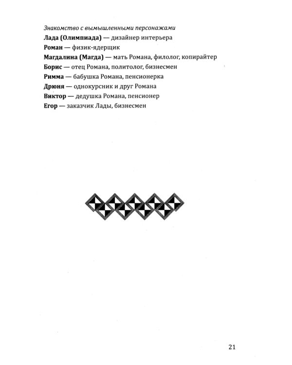 Наш дом говорит. Подсказки психолога и дизайнера интерьера. Кн. 3. ПсихоДОМатика