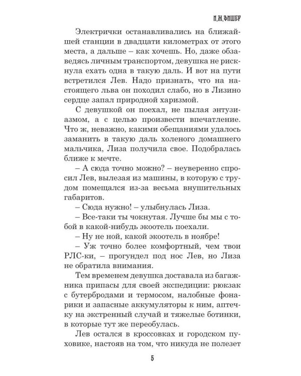 Тьма за твоим окном