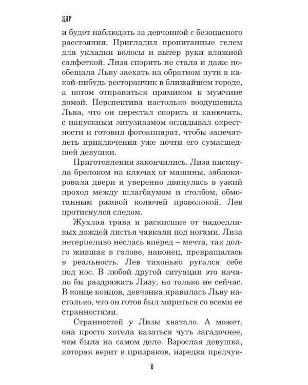 Тьма за твоим окном