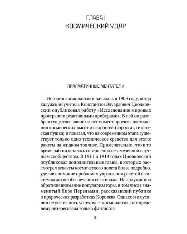 Звездные войны: СССР против США