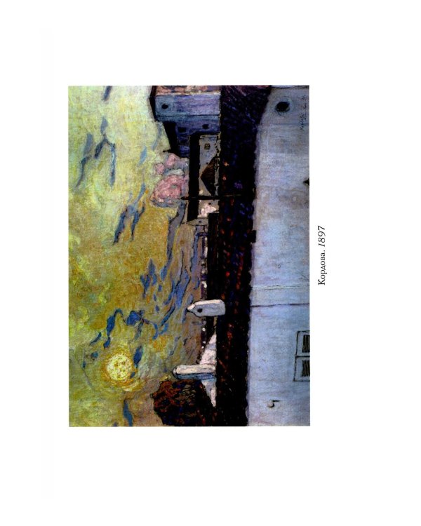 Встречи и впечатления; Письма (на книге ШК Катаева)