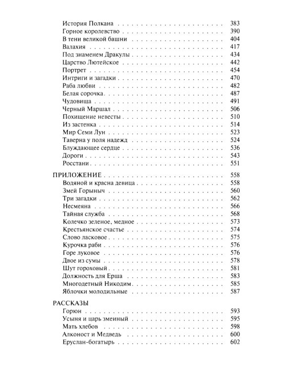 Форт в лазури: фантастические повести