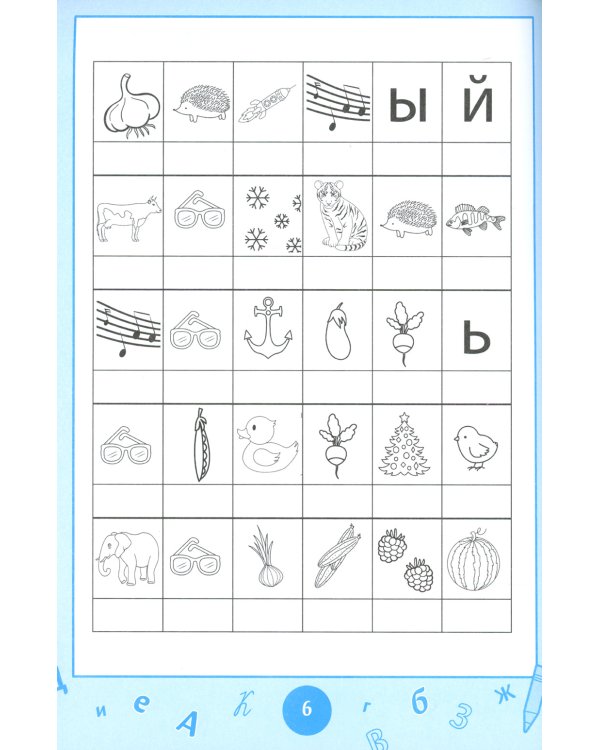 Словарные слова: визуальный тренажер: 1-2 классы