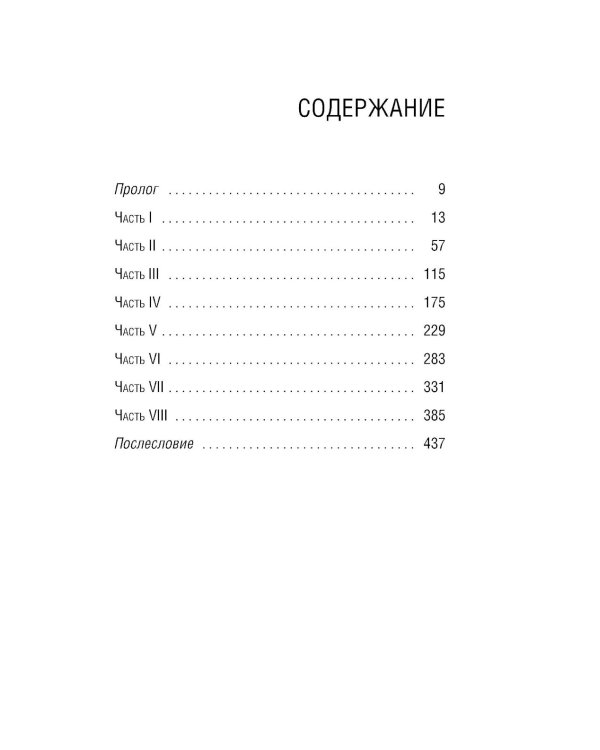 Чикатило. Зверь в клетке