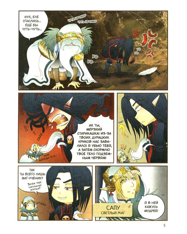 Белая магия VS Черная магия. Т. 1