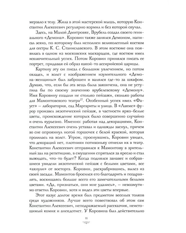 Встречи и впечатления; Письма (на книге ШК Катаева)