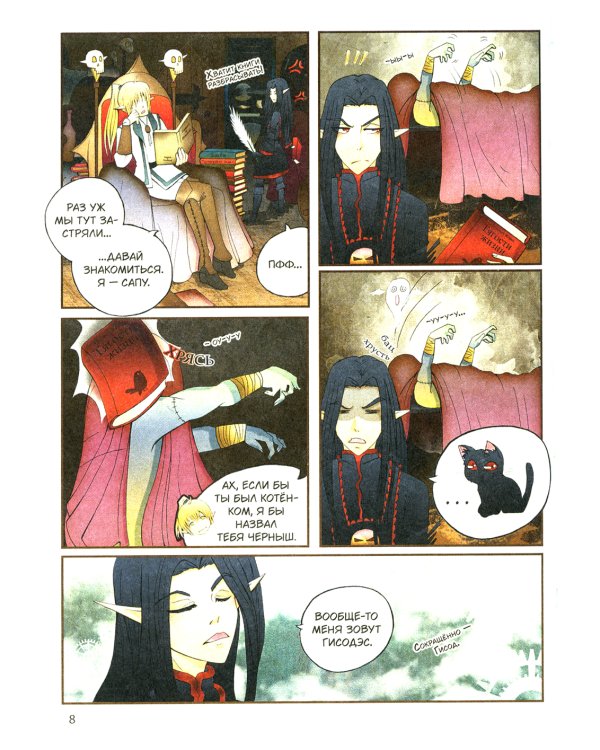 Белая магия VS Черная магия. Т. 1