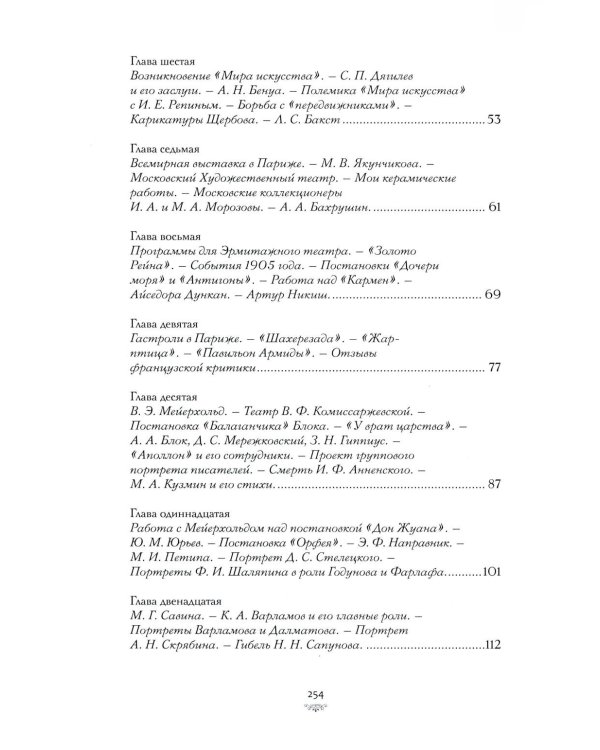 Встречи и впечатления; Письма (на книге ШК Катаева)