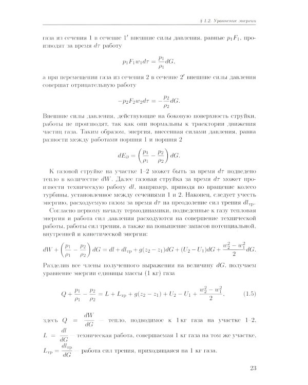 Сверхзвуковая плазменная аэродинамика
