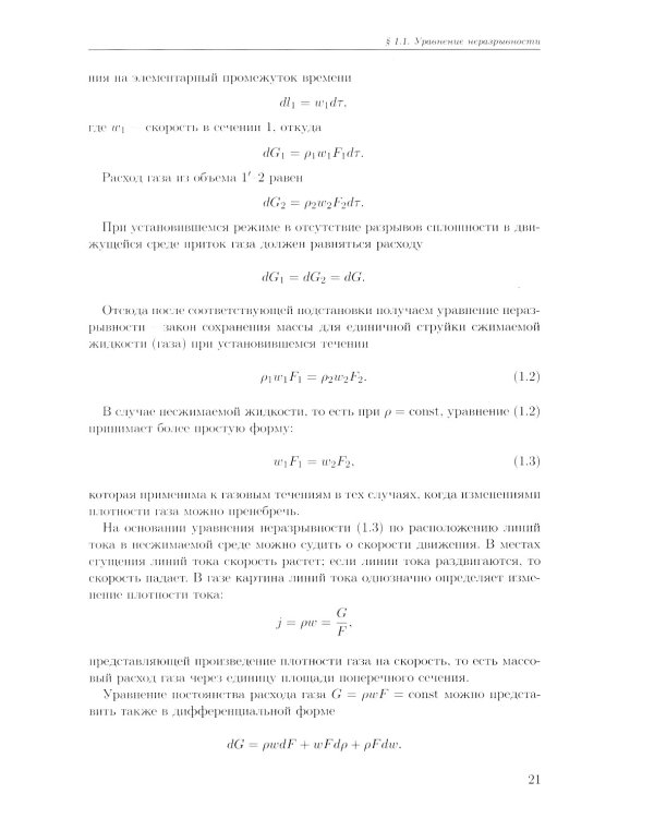 Сверхзвуковая плазменная аэродинамика