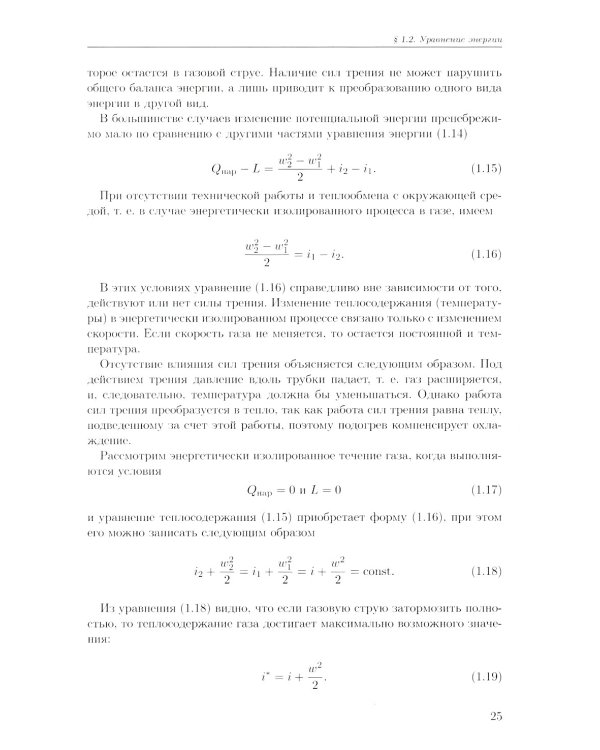 Сверхзвуковая плазменная аэродинамика
