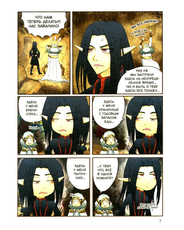 Белая магия VS Черная магия. Т. 1