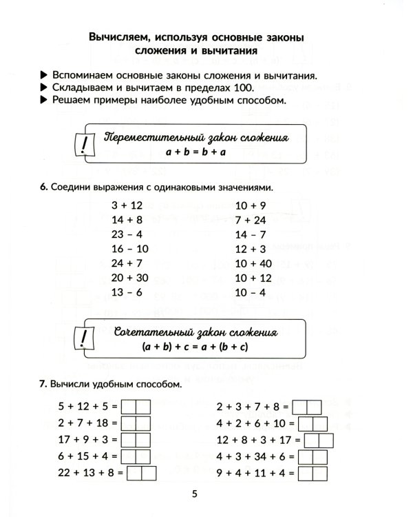 Обучающие задания и задачи по математике для автоматизации важных навыков с контрольными работами. 1-4 кл