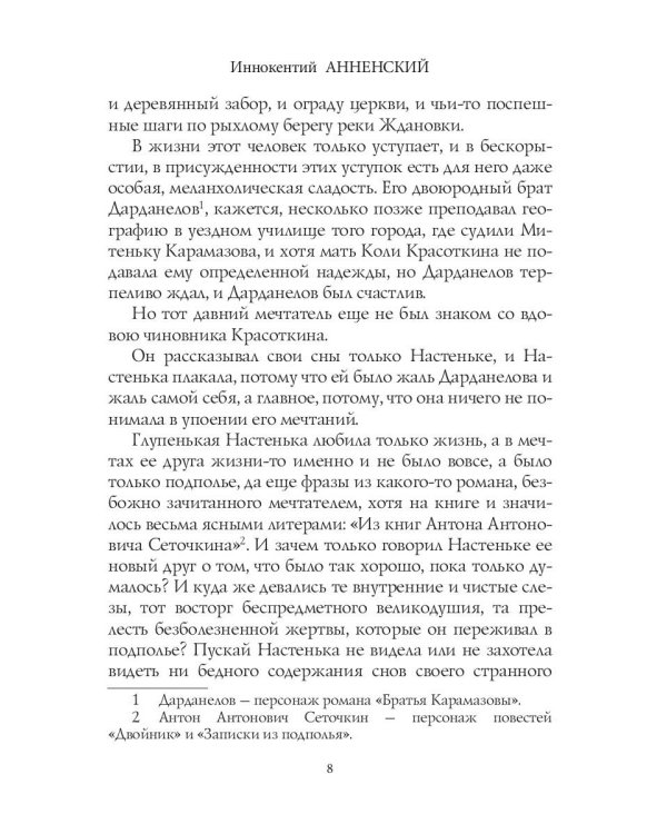 Книга отражений 2. Критические статьи