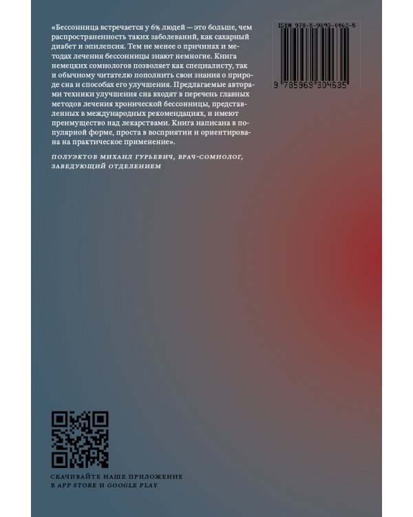 Как жить. Поговорим о бессоннице. Как самостоятельно наладить сон