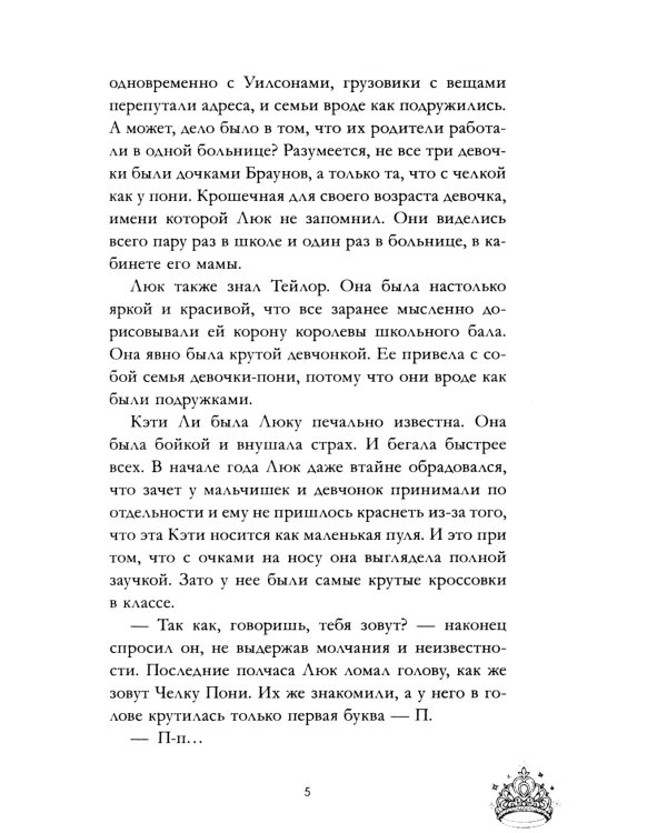 Drama Queens; Drama Kings (комплект из 2-х книг)