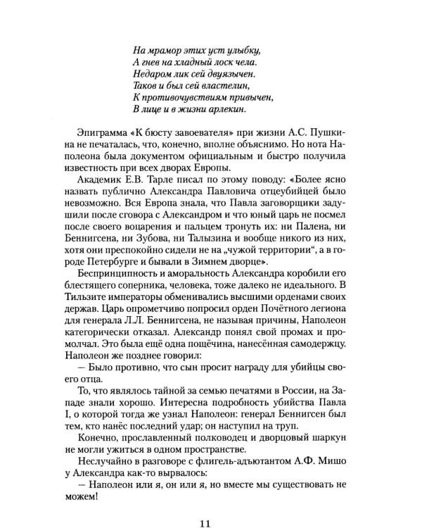 Падение империи