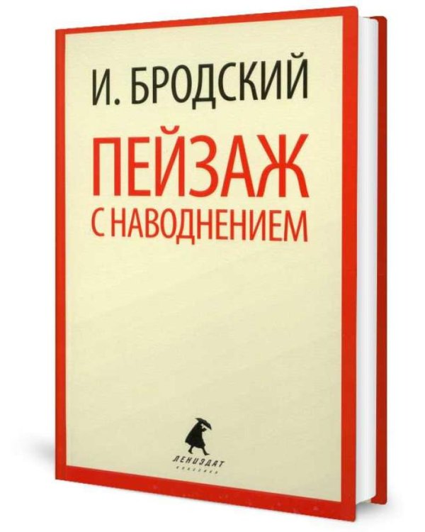 Иосиф Бродский. Три последние книги стихов (pocket book)